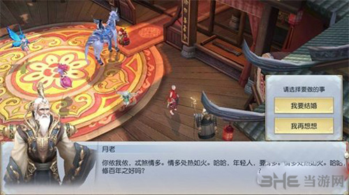镇魔曲画面截图2
