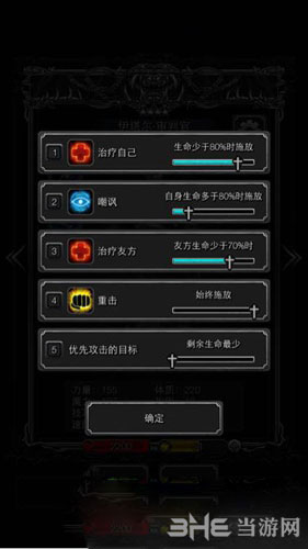 地下城堡2黑暗觉醒女刺客截图2