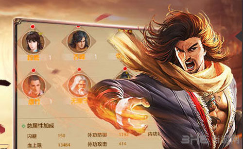 天龙八部手游橙装截图1