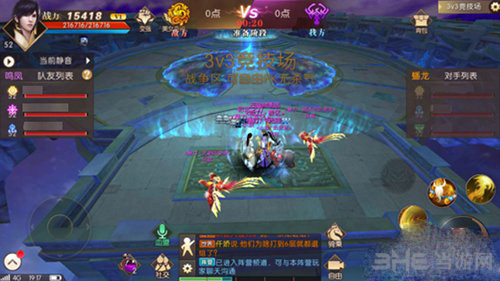 轩辕传奇手游3v3竞技场截图3