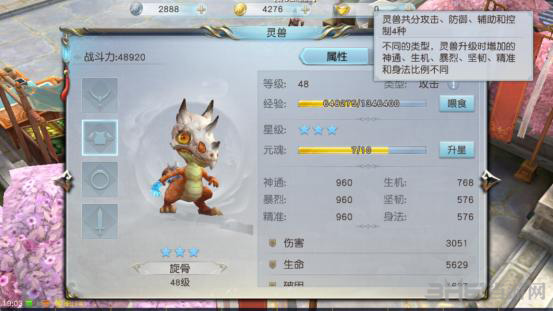镇魔曲画面截图3