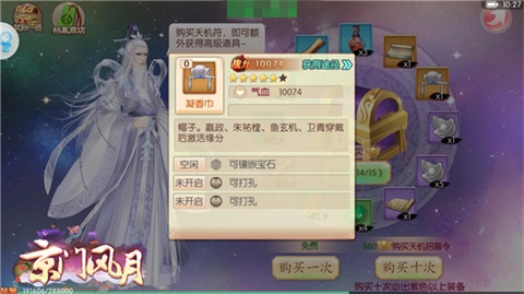 京门风月图片3