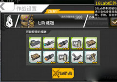 少女前线魔方行动plus1-1怎么过 少女前线魔方行动plus1-1图文攻略