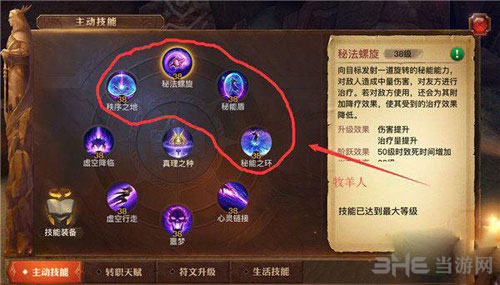 光明大陆截图1