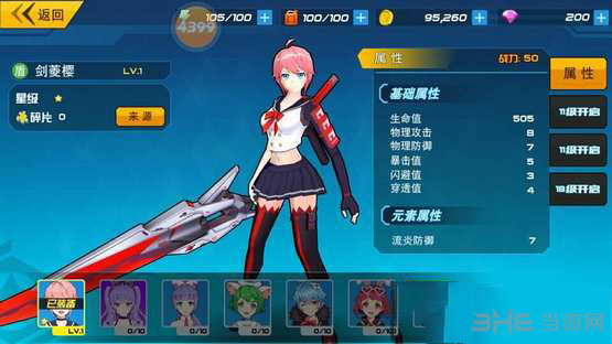 元气战姬学院战姬截图1