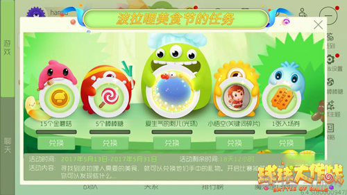 球球大作战截图4