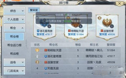 镇魔曲画面截图1
