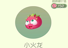 球球大作战小火龙皮肤怎么获得 小火龙皮肤获取方法