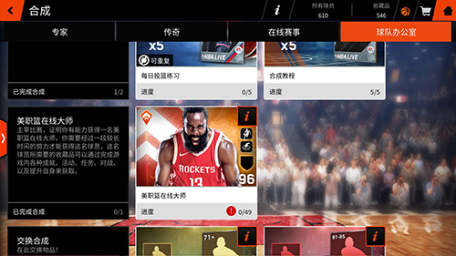 NBA LIVE图片2