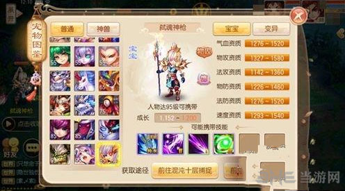 梦幻诛仙手游截图3