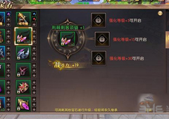 轩辕传奇手游宝石怎么镶嵌 轩辕传奇手游宝石镶嵌技巧介绍