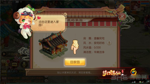 梦幻诛仙手游画面截图3