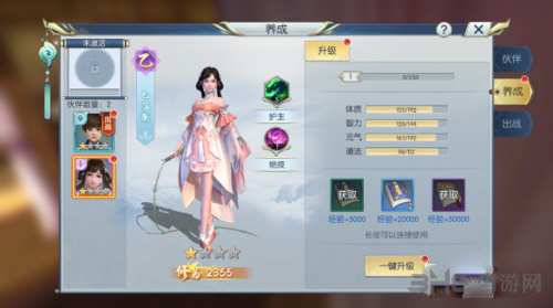 择天记手游图片1