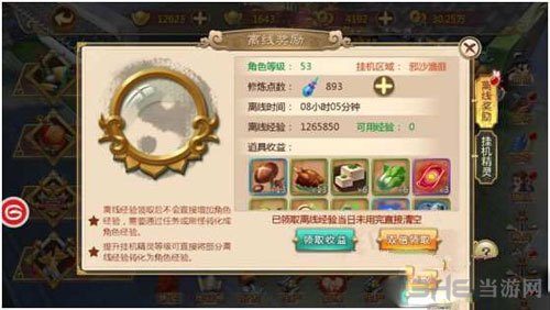 热血江湖手游截图4