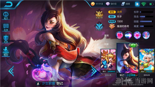 王者荣耀截图1