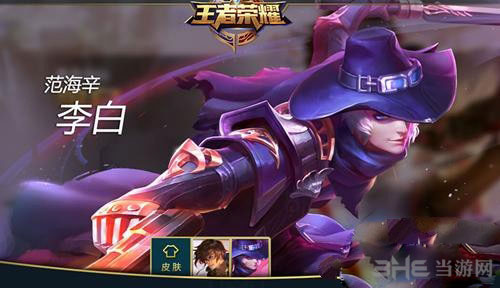 王者荣耀截图1