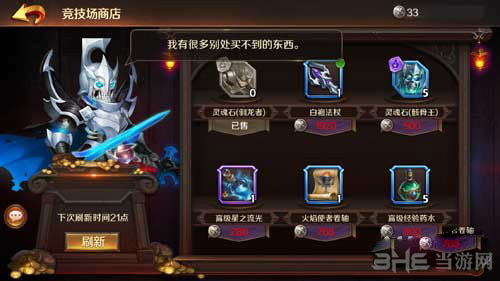 无限战争画面截图3