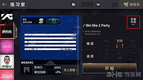 节奏大爆炸截图2