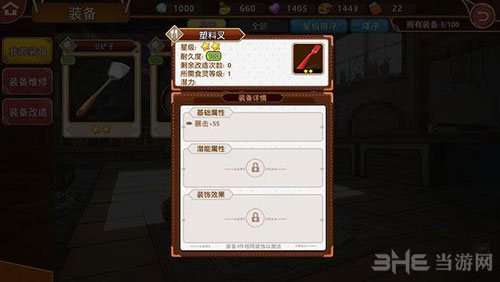 料理次元截图2