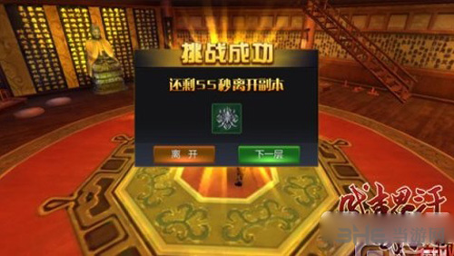 成吉思汗手机版画面截图3