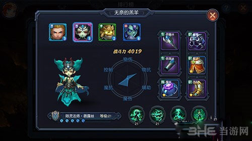 迷雾世界蓓露丝截图2