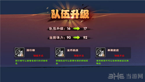 五虎战将截图1