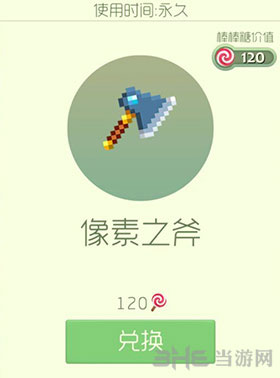 球球大作战飞剪皮肤截图1