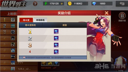 拳皇命运截图4