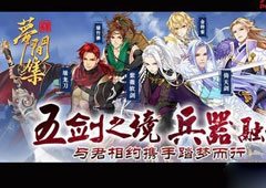 梦间集手游什么时候公测  梦间集手游公测时间