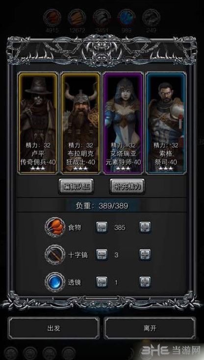 地下城堡2黑暗觉醒矮人兄弟截图1