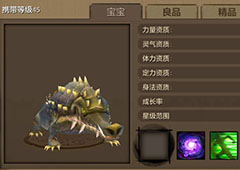 天龙八部鳄鱼宝宝资质怎么样 天龙八部鳄鱼宝宝技能属性图鉴