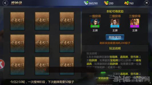 成吉思汗手机版图片1