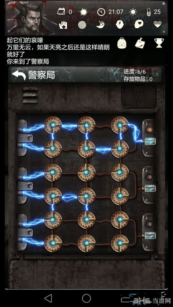末日求生死亡日记截图1