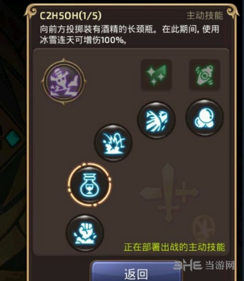 龙之谷手游截图7