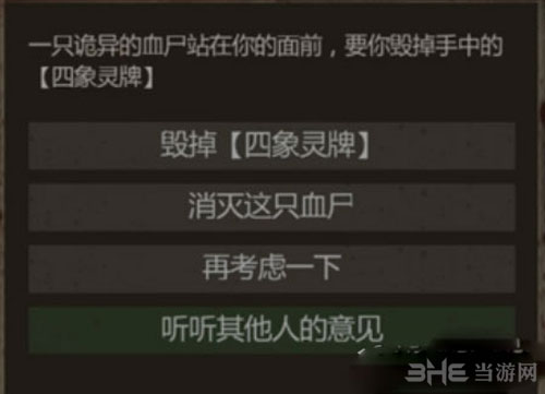 盗墓长生印截图1