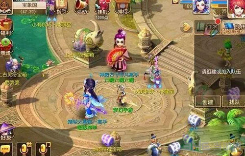 梦幻西游截图2