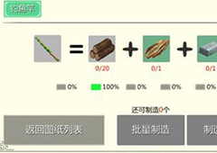 创造与魔法怎么钓鱼 创造与魔法钓鱼方法攻略