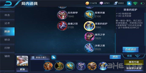 王者荣耀截图2