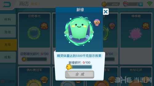 欢乐球吃球新绿截图1