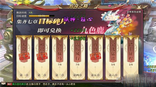 轩辕传奇手游九色鹿截图1