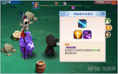 英雄无敌手游第四章截图5
