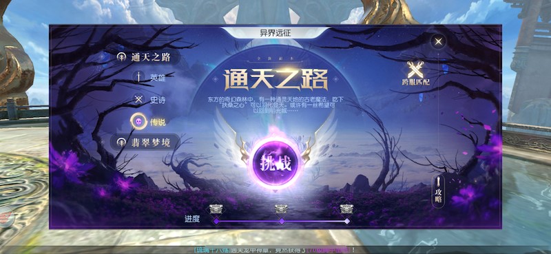 镇魔曲图片2