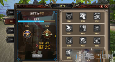 魔龙世界截图1