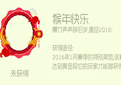 球球大作战猴年快乐头环怎么获得 猴年快乐头环皮肤获取方法