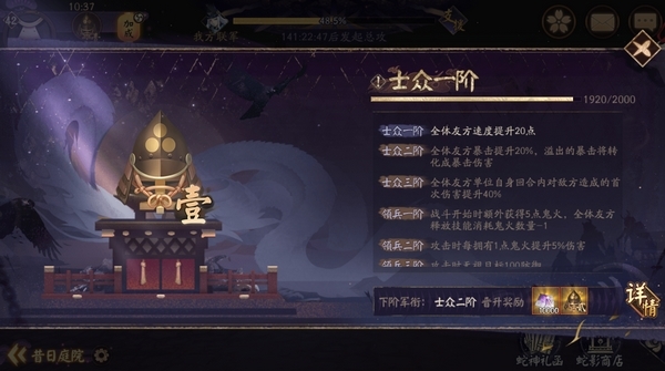 阴阳师手游11