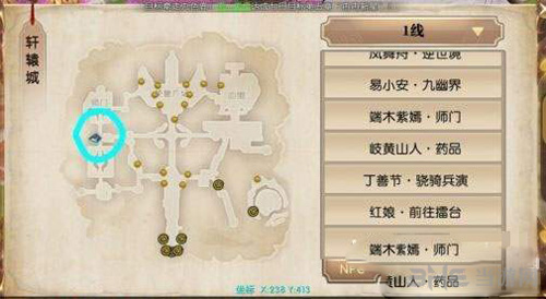 轩辕传奇手游1