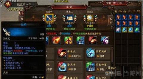 镇魔曲画面截图2
