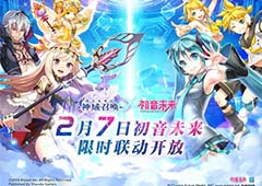 《神域召唤》全新女武神未来登场