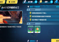 崩坏3rd1-24怎么打 1-24最后一个制动锁过关攻略