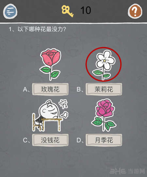 史小坑的烦恼2游戏图片1